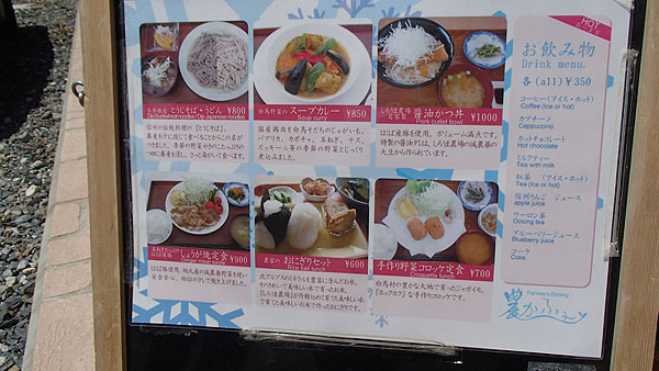 農かふぇのメニュー